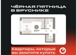 Продажа квартиры студии, 22.2 м2, Новосибирск, улица Аэропорт, 88