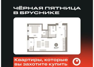 Продается 1-комнатная квартира, 54.8 м2, Екатеринбург, метро Уральская, улица Пехотинцев, 2Г