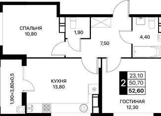 Продам двухкомнатную квартиру, 52.6 м2, Ростовская область