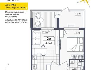 Продается однокомнатная квартира, 40.6 м2, Ульяновская область, Камышинская улица, 127