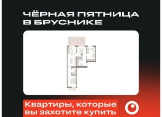 Продам двухкомнатную квартиру, 104.3 м2, Свердловская область