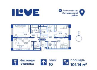 Продаю 4-комнатную квартиру, 101.1 м2, Москва, метро Алексеевская