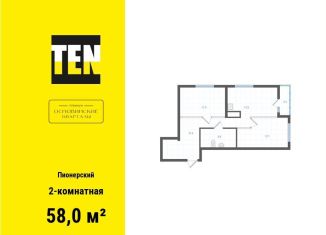 Продам двухкомнатную квартиру, 58 м2, Екатеринбург, Орджоникидзевский район, улица Учителей, 33