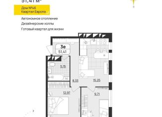 Продажа двухкомнатной квартиры, 51.4 м2, Ульяновск, Засвияжский район, квартал Европа, 46