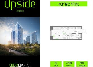 Квартира на продажу студия, 26.9 м2, Москва, Бутырский район