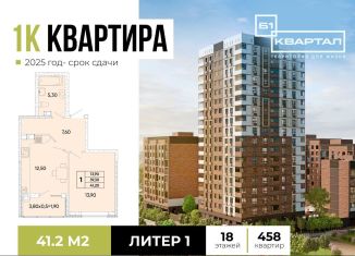 Продам 1-комнатную квартиру, 41.2 м2, Ростов-на-Дону, Пролетарский район, проспект 40-летия Победы, 111/4с1