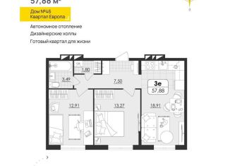 Продажа двухкомнатной квартиры, 57.9 м2, Ульяновск, квартал Европа, 46, Засвияжский район