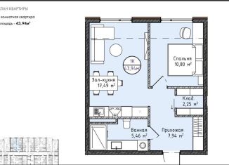 Продажа 1-ком. квартиры, 45.3 м2, Махачкала, Линейная улица, 5