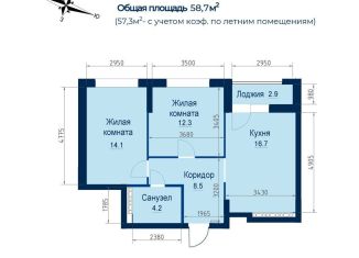 Продается 2-комнатная квартира, 57.3 м2, Екатеринбург, метро Уральская, улица Пехотинцев, 2Ак1