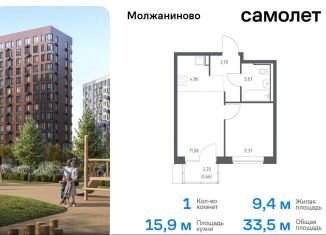 1-комнатная квартира на продажу, 33.5 м2, Москва, САО, жилой комплекс Молжаниново, к6