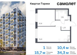 Продажа 1-комнатной квартиры, 34.3 м2, Виллозское городское поселение, жилой комплекс Квартал Торики, к1.1