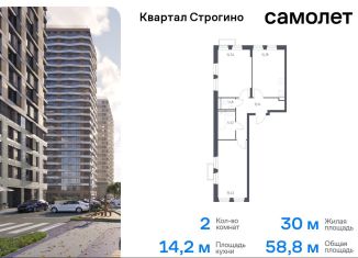 Продам 2-комнатную квартиру, 58.8 м2, Московская область, жилой комплекс Квартал Строгино, к2