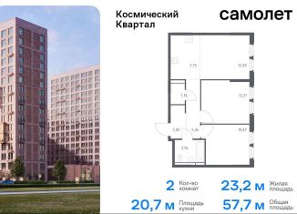 Продам 2-комнатную квартиру, 57.7 м2, Московская область