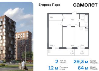 Продам 2-комнатную квартиру, 64 м2, посёлок Жилино-1, 2-й квартал, 1к1