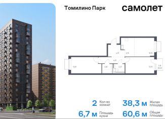 Продается двухкомнатная квартира, 60.6 м2, Московская область, жилой комплекс Томилино Парк, к6.1