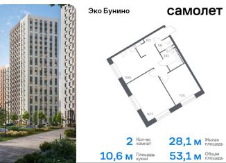 Продажа 2-комнатной квартиры, 53.1 м2, деревня Столбово, жилой комплекс Эко Бунино, 14.2