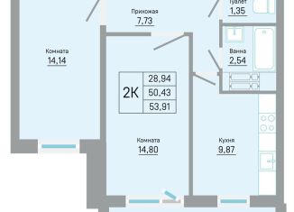 Продаю 2-комнатную квартиру, 53.9 м2, Пермь