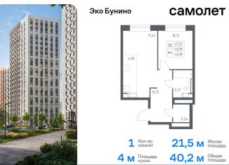 Продается 1-ком. квартира, 40.2 м2, Москва, жилой комплекс Эко Бунино, 14.2