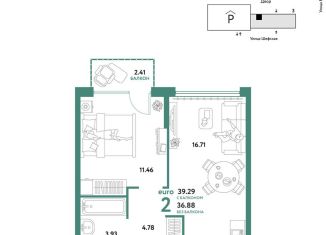 Продаю 2-ком. квартиру, 39.3 м2, Екатеринбург, Орджоникидзевский район