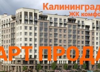 Продается 2-ком. квартира, 49.5 м2, Калининград, Ленинградский район