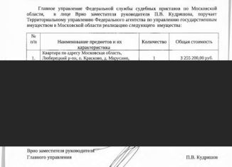 1-комнатная квартира на продажу, 33.6 м2, деревня Марусино, Заречная улица, 33к4