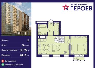 Продам 1-ком. квартиру, 41.3 м2, Московская область, микрорайон Центр-2, к408