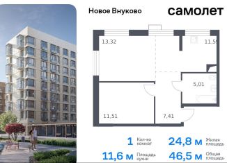 Продается однокомнатная квартира, 46.5 м2, поселение Кокошкино, жилой комплекс Новое Внуково, к10