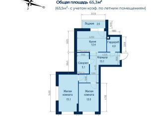 Продаю двухкомнатную квартиру, 63.5 м2, Екатеринбург, Железнодорожный район, улица Пехотинцев, 2Ак1