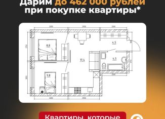 Продаю 2-комнатную квартиру, 46.5 м2, Кемерово, Институтская улица, 1