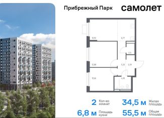 Продается 2-ком. квартира, 55.5 м2, село Ям, жилой комплекс Прибрежный Парк, 7.2