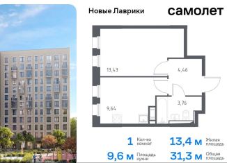 1-комнатная квартира на продажу, 31.3 м2, Мурино, жилой комплекс Новые Лаврики, 1.1