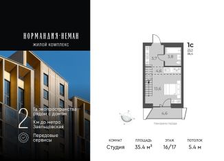 Продам квартиру студию, 35.4 м2, Новосибирская область, улица Аэропорт, 49