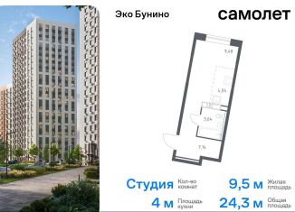 Квартира на продажу студия, 24.3 м2, Москва, жилой комплекс Эко Бунино, 14.1