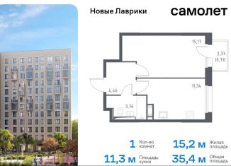 1-комнатная квартира на продажу, 35.4 м2, Мурино, жилой комплекс Новые Лаврики, 1.1