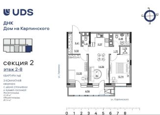 Продается трехкомнатная квартира, 69.1 м2, Пермский край, Луньевская улица