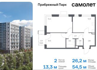 Продаю 2-комнатную квартиру, 54.5 м2, Московская область, жилой комплекс Прибрежный Парк, 10.2