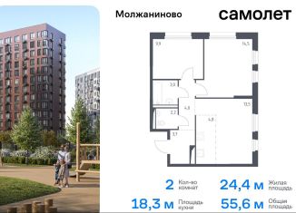 Двухкомнатная квартира на продажу, 55.6 м2, Москва, Ленинградское шоссе, 229Ак2