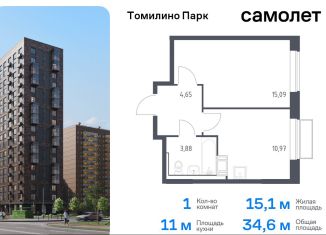 Продам 1-ком. квартиру, 34.6 м2, посёлок Мирный, жилой комплекс Томилино Парк, к6.3, ЖК Томилино Парк