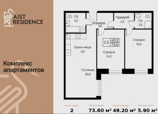 Продам 2-ком. квартиру, 73.6 м2, Москва, улица Намёткина, 10Д, метро Калужская