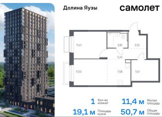 Продажа однокомнатной квартиры, 50.7 м2, Мытищи, жилой комплекс Долина Яузы, 3