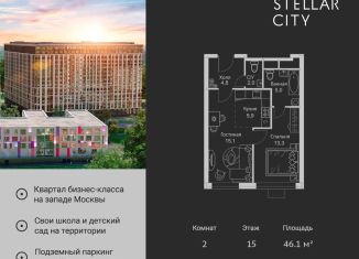 Продам 2-комнатную квартиру, 46.1 м2, Москва, Можайский район