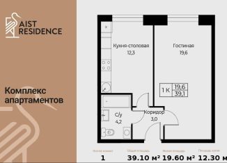 Продам 1-ком. квартиру, 39.1 м2, Москва, улица Намёткина, 10Д