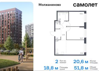 Продаю 2-ком. квартиру, 51.8 м2, Москва, жилой комплекс Молжаниново, к4, Молжаниновский район