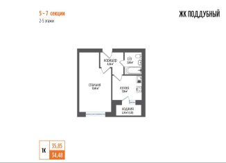 Продается 1-ком. квартира, 35.9 м2, Самарская область