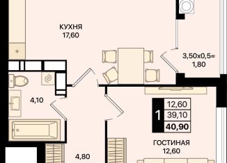 Продается 1-комнатная квартира, 40.9 м2, Ростовская область