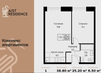 Продажа однокомнатной квартиры, 38.8 м2, Москва, улица Намёткина, 10Д