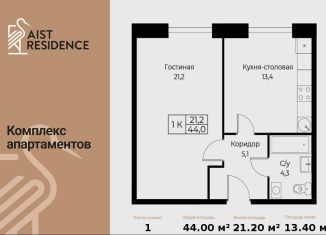 Продам однокомнатную квартиру, 44 м2, Москва, улица Намёткина, 10Д