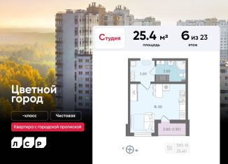 Продам квартиру студию, 25.4 м2, Санкт-Петербург, метро Академическая