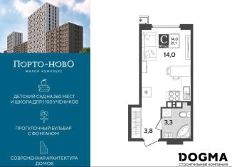 Продаю квартиру студию, 21.1 м2, Новороссийск