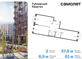 Продажа 2-ком. квартиры, 61 м2, село Лайково